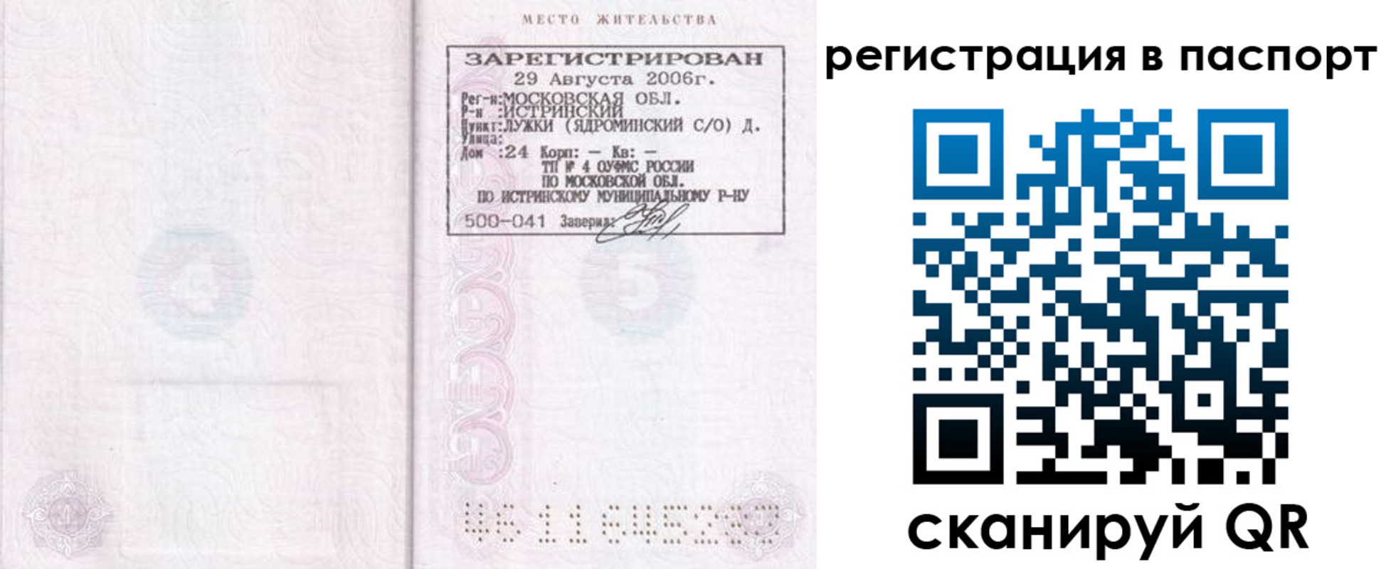 прописка иностранных граждан в Ленинск-Кузнецком