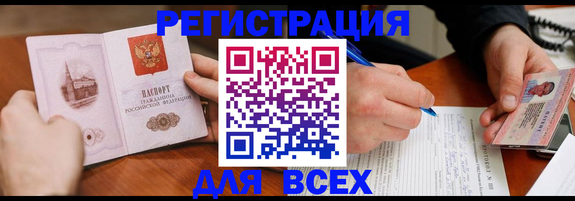 прописка от собственника в Ленинск-Кузнецком