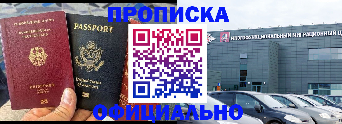 временная регистрация законно в Ленинск-Кузнецком