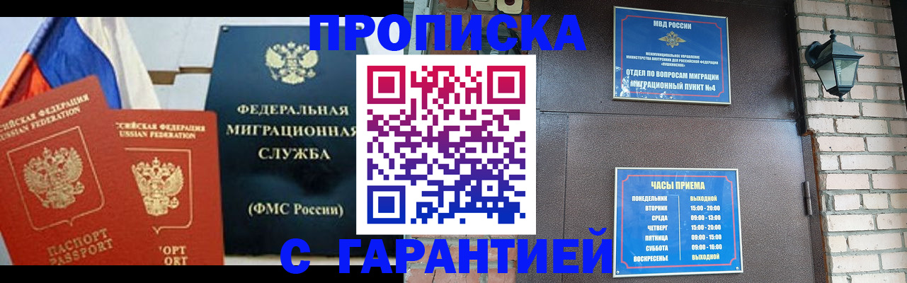 пропишу в квартире в Ленинск-Кузнецком