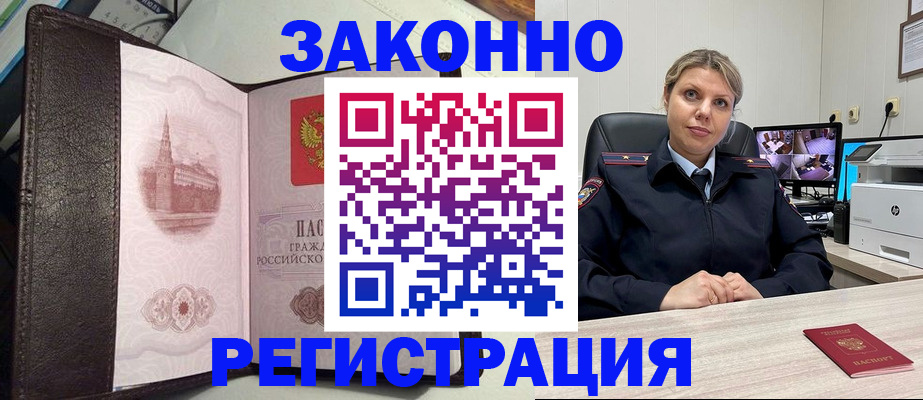 купить прописку в Ленинск-Кузнецком