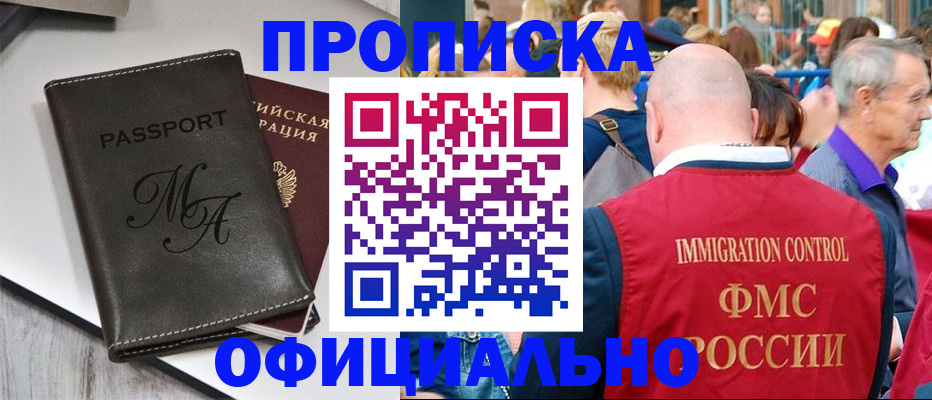 временная регистрация для школы в Ленинск-Кузнецком