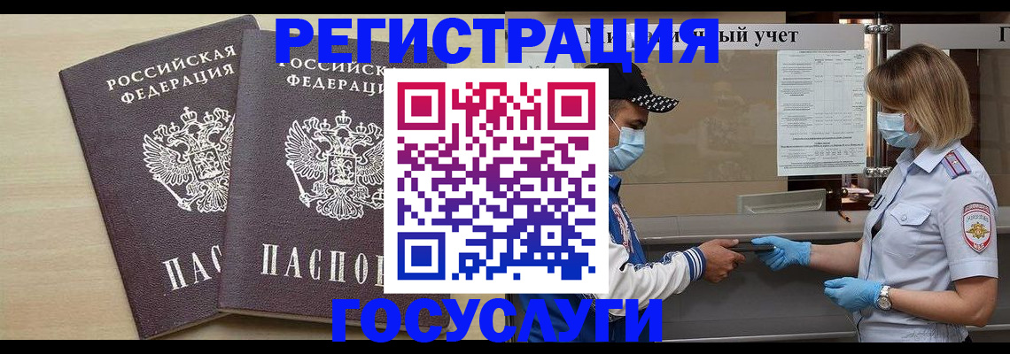 прописка штамп в Ленинск-Кузнецком