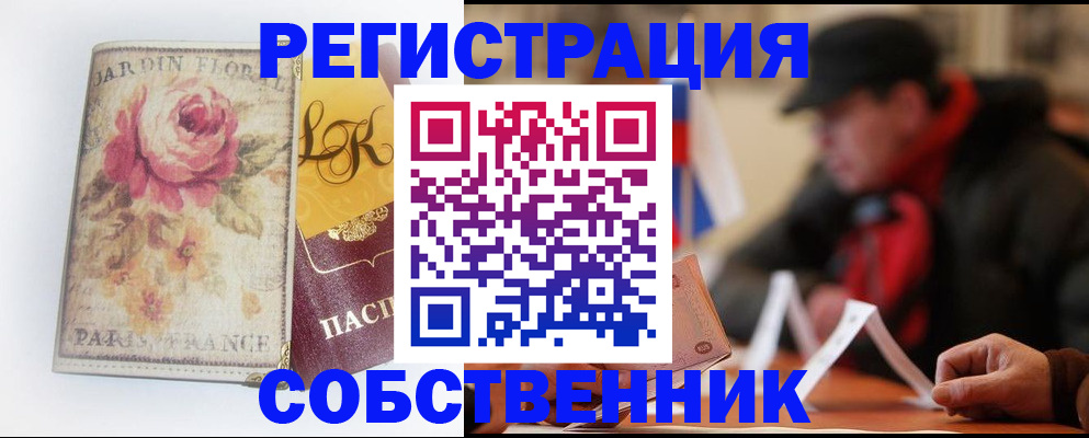 прописка для кредита в Ленинск-Кузнецком