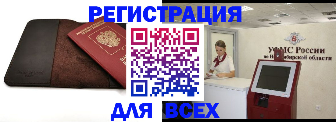 прописка штамп в Ленинск-Кузнецком