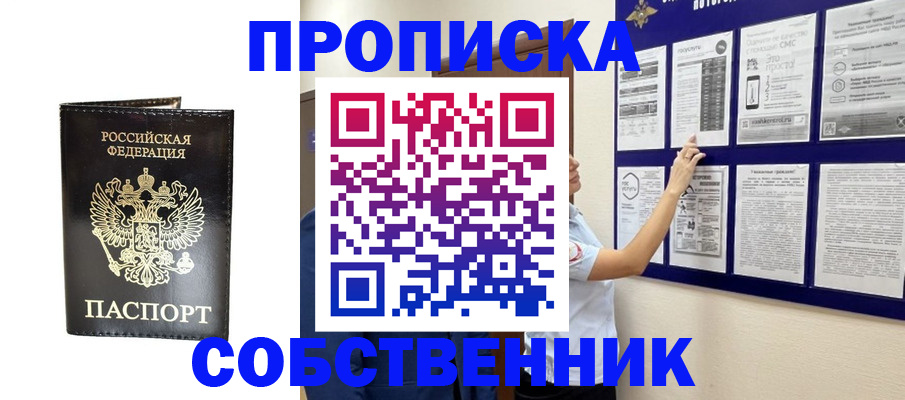 прописка паспорт в Ленинск-Кузнецком