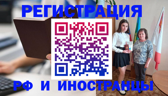 прописка для работы в Ленинск-Кузнецком