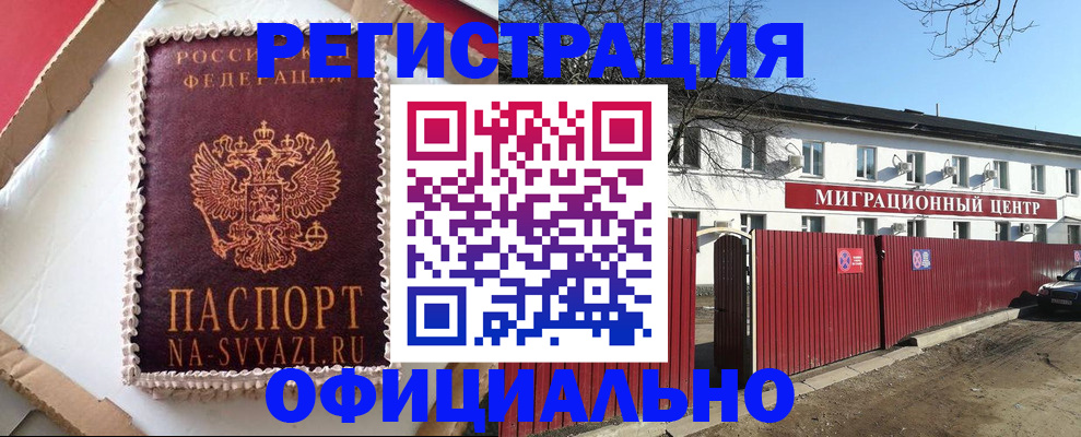 временная регистрация адрес в Ленинск-Кузнецком