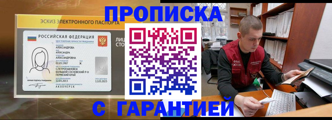 временная регистрация в Ленинск-Кузнецком