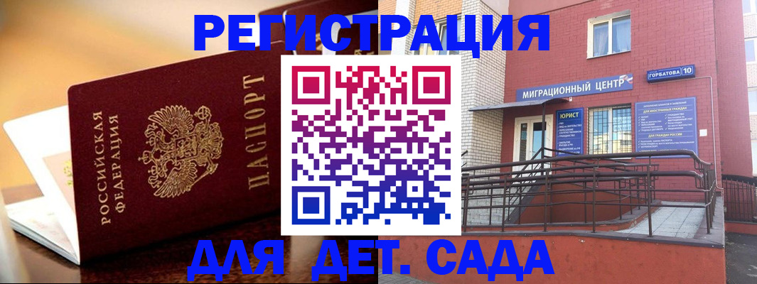 временная регистрация купить в Ленинск-Кузнецком