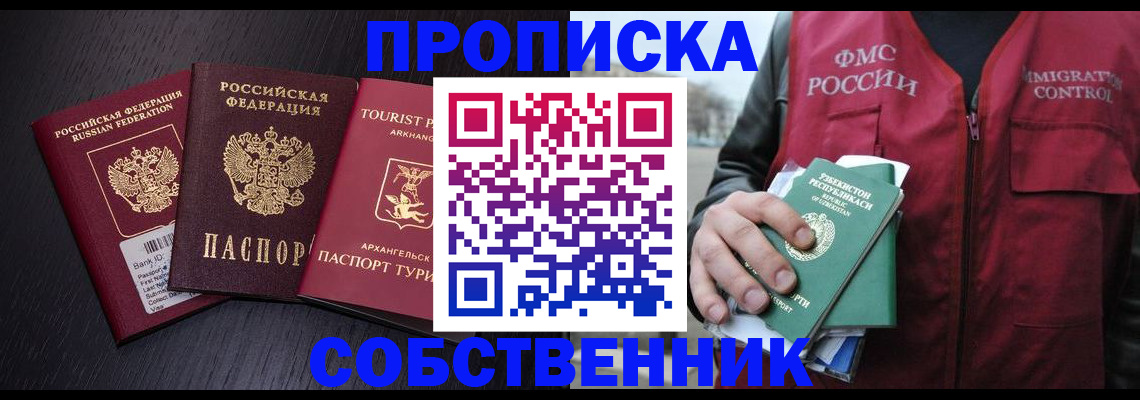 пропишу в квартире в Ленинск-Кузнецком